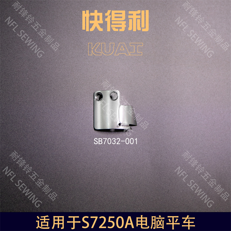 SB7032-001